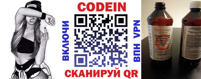 Кодеин напиток Lean (лин)  Кулебаки 