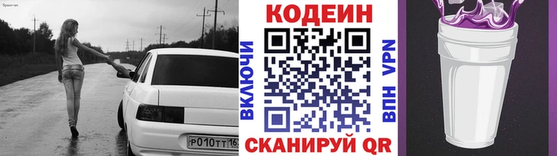 Codein Purple Drank Кулебаки
