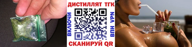 ТГК концентрат где продают Кулебаки